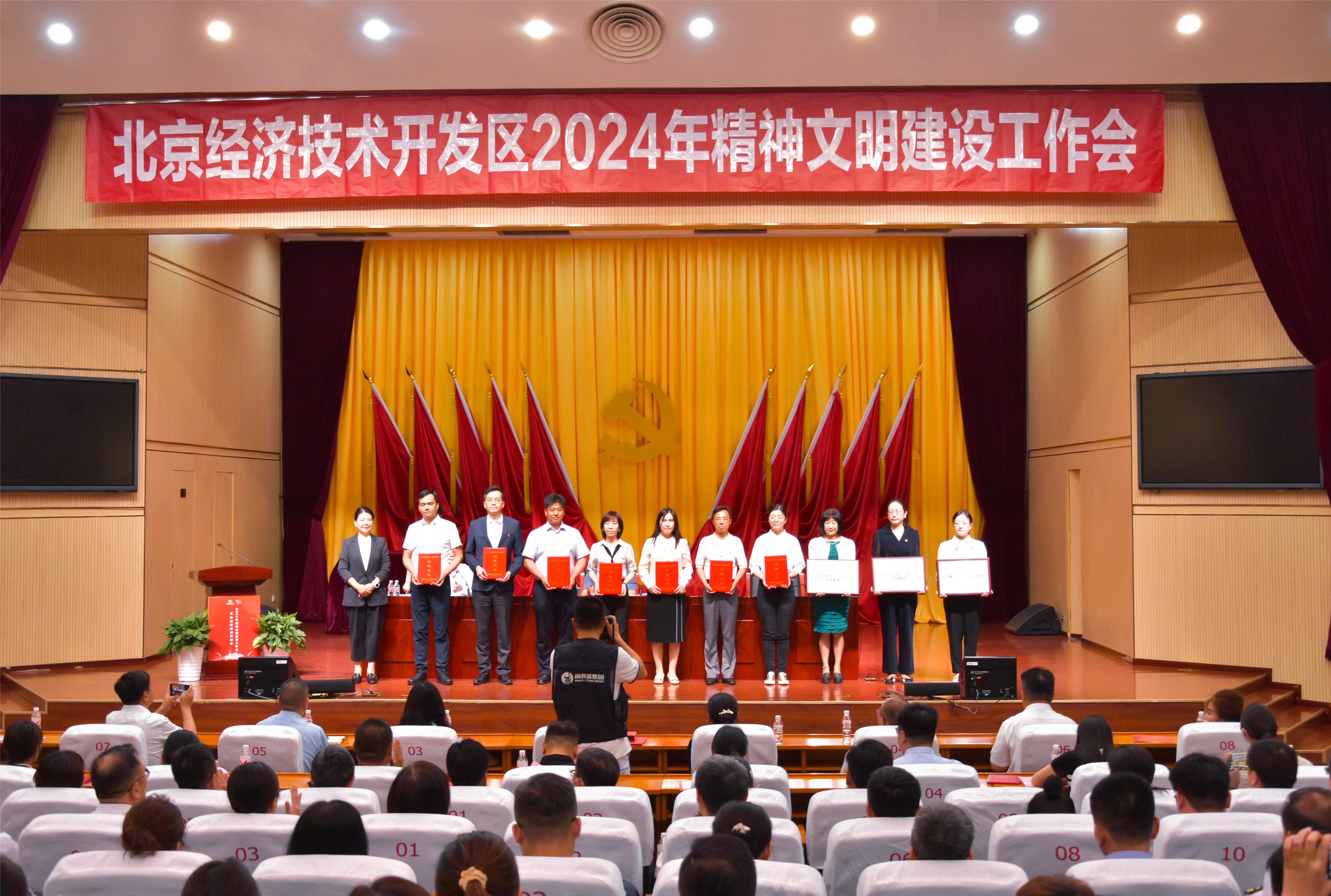 喜讯|welcome-球速体育被评为北京亦庄“学习榜样”及“首都文明单位”